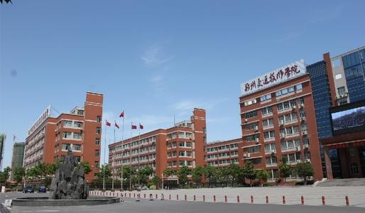 郑州交通技师学院怎么样啊？