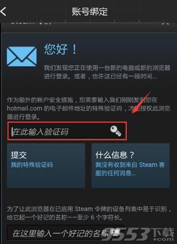 《绝地求生》社区怎么绑定Steam帐号？