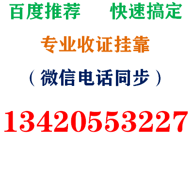 我有一级建造师建筑工程师 想找家企业挂靠 不知道在哪里找？？ 挂靠价位多少一个月？？有需要的企业留个电