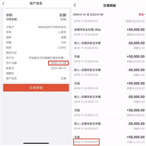 储户账户惊现诡异一幕！3000万资金莫名出现！这背后隐藏着什么？