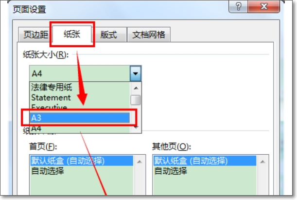 hp 5200L打印机 如何设置为A3纸打印