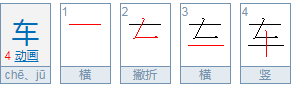 门口禁止停车的拼音怎么写