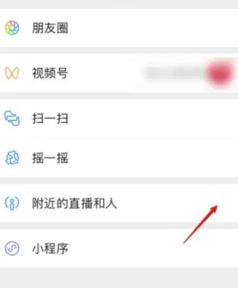 微信为什么看不到附近好友了？