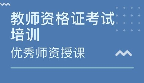 2021年下半年教师资格证成绩多久出？