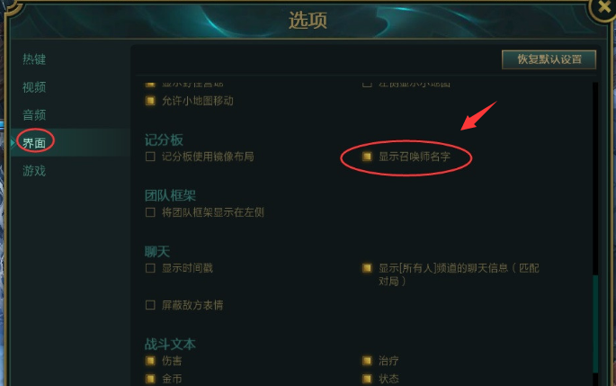 LOL游戏中的召唤师名字怎么隐藏?