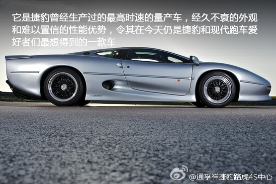 捷豹XJ220的性能参数