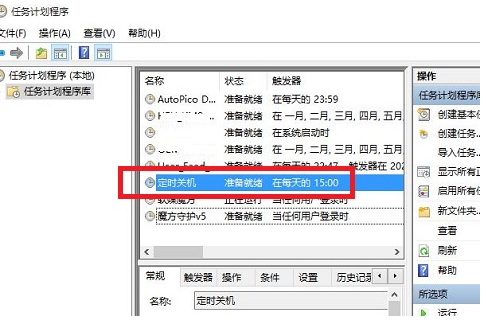 windows10电脑自动关机怎么设置