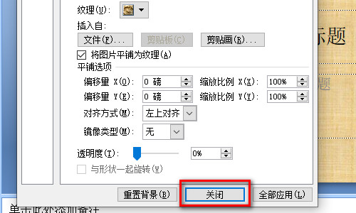 怎么设置2010ppt背景为羊皮纸文理