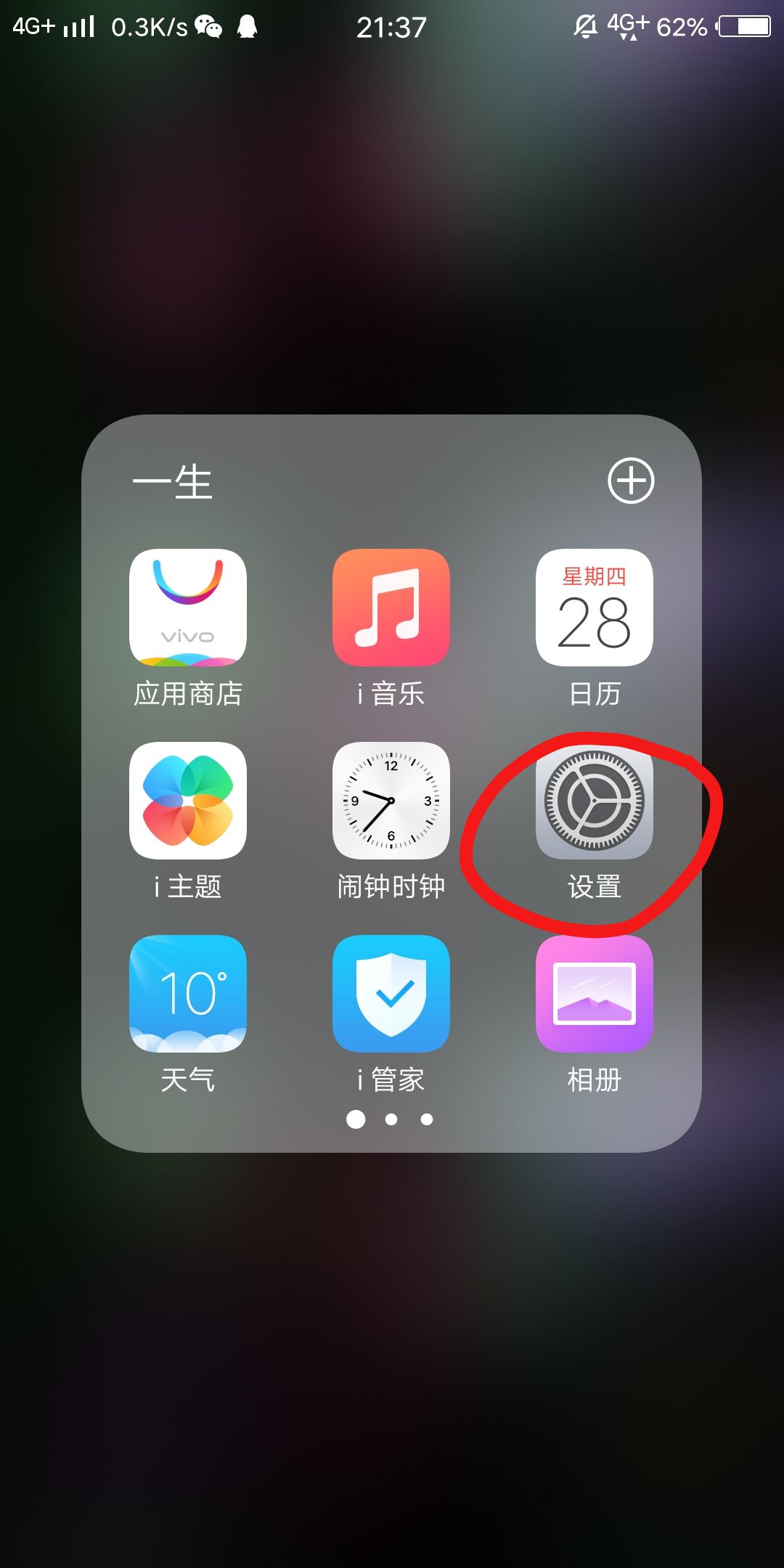 vivox9plus参数在手机上怎么看