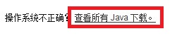 为什么我在跑跑车网下载了我的世界1.6.2打不开