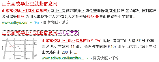 山东省高校毕业生就业信息网服务中心在哪