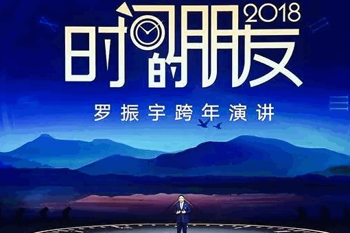 2020罗振宇跨年演讲,演出地点在哪里?