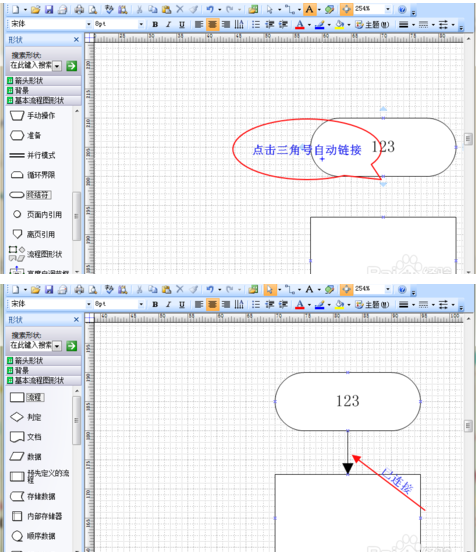 怎样制作销售流程图？