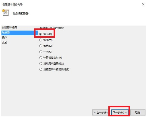 windows10电脑自动关机怎么设置