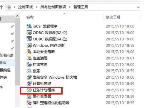 windows10电脑自动关机怎么设置