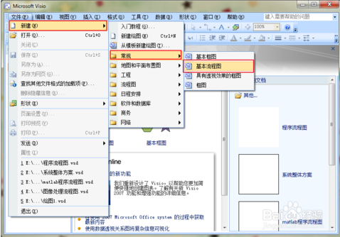 怎样制作销售流程图？