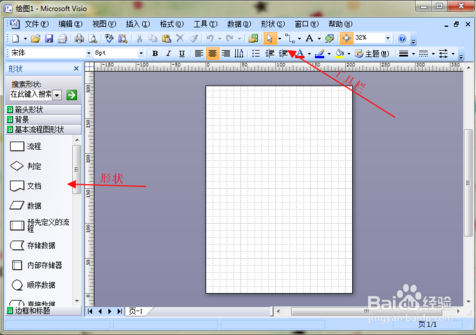 怎样制作销售流程图？