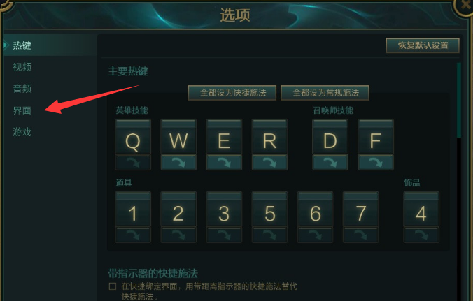 LOL游戏中的召唤师名字怎么隐藏?