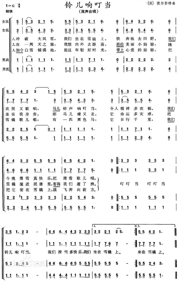 《铃儿响叮当》的简谱