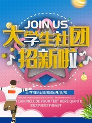 大学学生会面试自我介绍