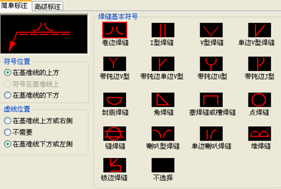 CAD 焊接符号 标准