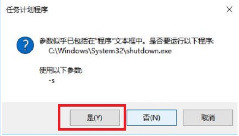 windows10电脑自动关机怎么设置