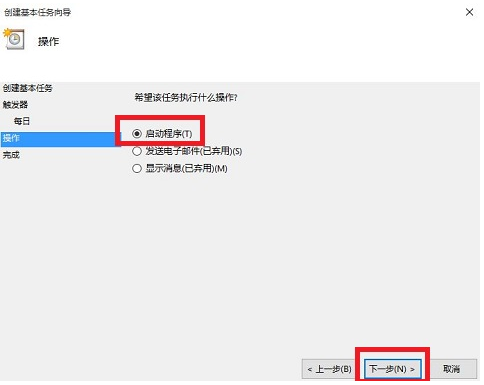 windows10电脑自动关机怎么设置