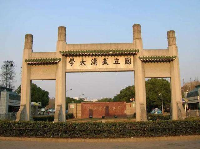 武汉大学国际教育学院与武汉大学什么关系