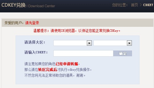 DNF“CDKEY兑换”的兑换码有那些获得方法？