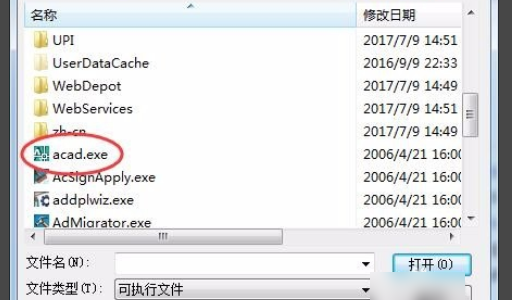 打开CAD显示Exception Processing Message 0x0000005 Parameters 0x000007FEFD67819C