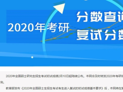 中国研究生招生信息网怎么查已报名信息?