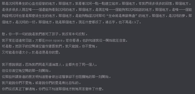 易珑静现在在哪里？她知道CK姐姐死了么？知道了她有什么反应？