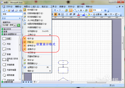 怎样制作销售流程图？