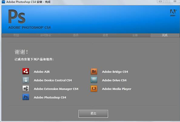 photoshop CS4怎么破解