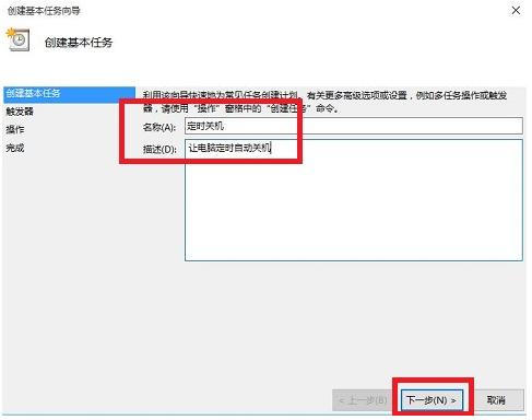 windows10电脑自动关机怎么设置