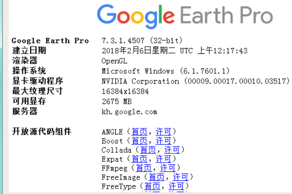 电脑谷歌地球怎么更新？