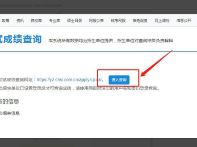 中国研究生招生信息网怎么查已报名信息?