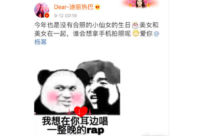 迪丽热巴是如何为杨幂庆生的？