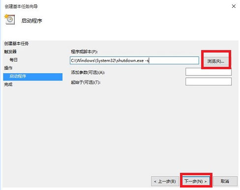 windows10电脑自动关机怎么设置