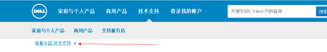 请问戴尔官网上的触摸板驱动如何下载？