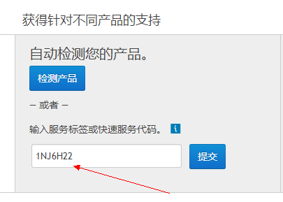 请问戴尔官网上的触摸板驱动如何下载？