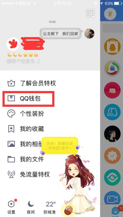 QQ绑定了身份证，怎么改另一个身份证号码啊